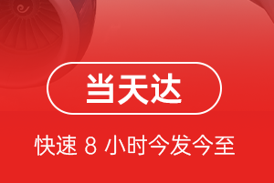 屯溪空运地址航空货运公司【机场