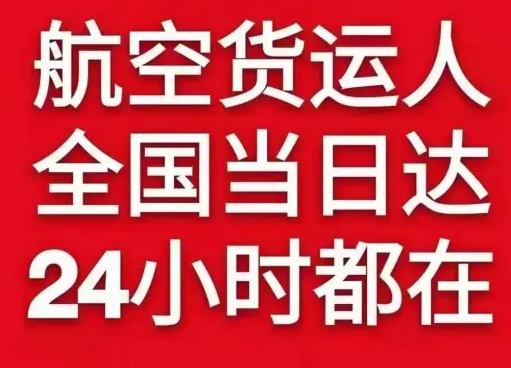 屯溪空运地址货物、航空货运:物流行业各岗位招聘